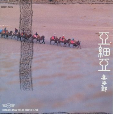 Kitaro - Asia Tour Super Live